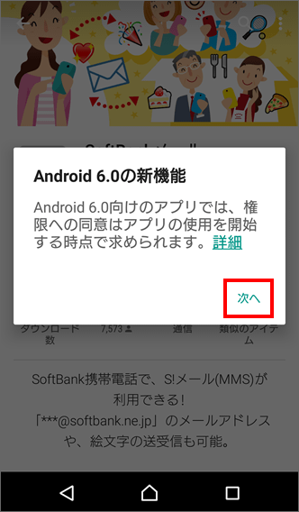 Xperia X Performance S メール Mms Softbank Ne Jp が送受信できません 対処方法を教えてください よくあるご質問 Faq サポート ソフトバンク