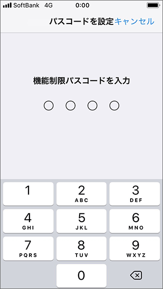 Iphone Ipad 機能制限 の設定方法について教えてください よくあるご質問 Faq サポート ソフトバンク