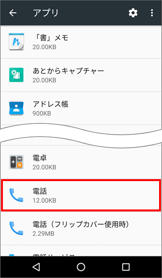 ストレージ画面