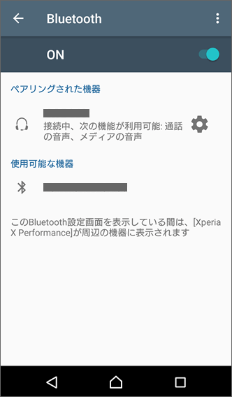 Xperia X Performance Bluetooth の設定方法を教えてください よくあるご質問 Faq サポート ソフトバンク