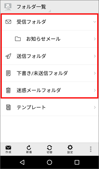 スマートフォン Softbank メールの送受信したメールを削除する方法を教えてください よくあるご質問 Faq サポート ソフトバンク