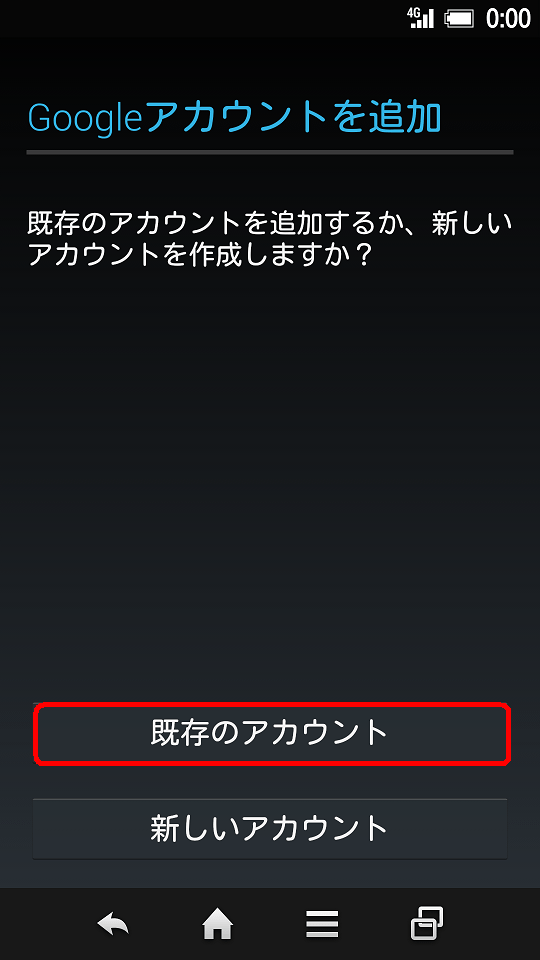 スマートフォン Gmail のアカウントを削除してしまい 同期していた電話帳が消えてしまいました 電話帳を戻す方法を教えてください よくあるご質問 Faq サポート ソフトバンク