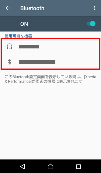 Xperia X Performance Bluetooth の設定方法を教えてください よくあるご質問 Faq サポート ソフトバンク