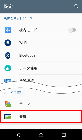 Docomo Xperia A So 04e壁紙 Nexus Wallpape Xperia A So 04e用