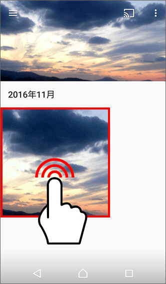 移動したい画像を長押し