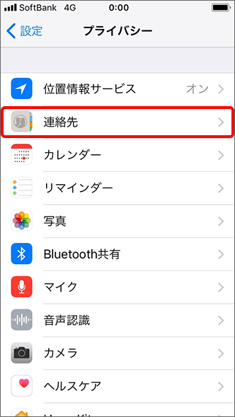 Iphone Ipad 連絡先データを消してしまいました データを元に戻すことはできますか よくあるご質問 Faq サポート ソフトバンク