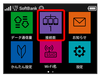 601hw 602hw パソコンと接続する方法を教えてください Windows よくあるご質問 Faq サポート ソフトバンク