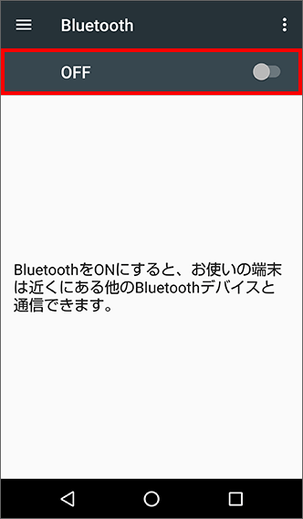 Aquos R Bluetooth の設定方法を教えてください よくあるご質問 Faq サポート ソフトバンク