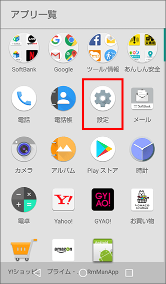 Aquos R 壁紙を変更する方法を教えてください よくあるご質問