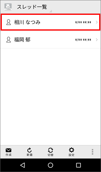 スマートフォン Softbankメール の送受信したメールを削除する方法を教えてください よくあるご質問 Faq サポート ソフトバンク