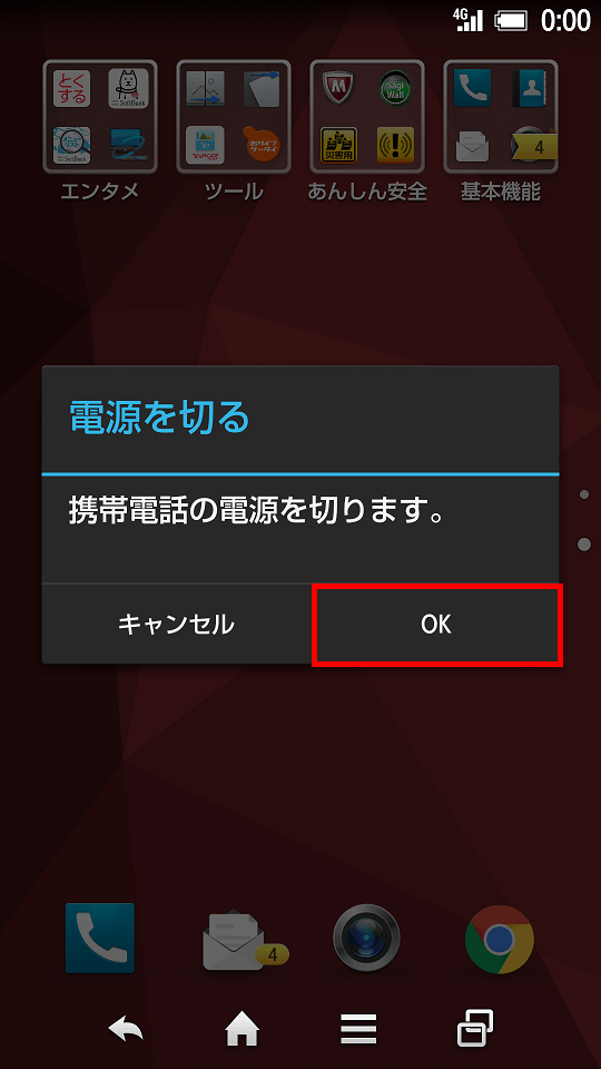 スマートフォン 画面が真っ暗になり映りません 改善方法を教えてください よくあるご質問 Faq サポート ソフトバンク