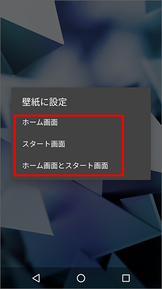 Digno G 壁紙を変更する方法を教えてください よくあるご質問