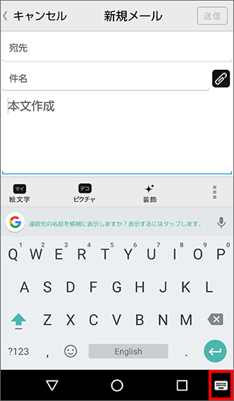 Aquos R キーボードで日本語入力ができなくなりました 対処方法を教えてください よくあるご質問 Faq サポート ソフトバンク