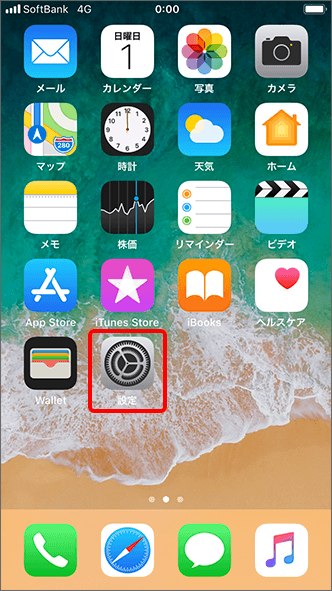 Iphone キーボードを片側に寄せることができると聞きました 設定方法を教えてください よくあるご質問 Faq サポート ソフトバンク