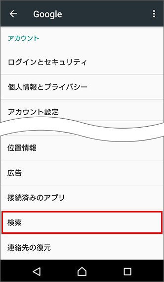 Google アシスタント 無効にする方法を教えて下さい よくあるご質問 Faq サポート ソフトバンク