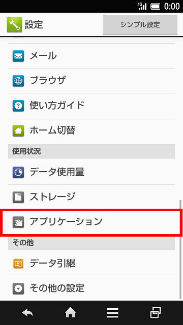 スマートフォン Bluetooth 接続がうまくいきません 対処方法を教えてください よくあるご質問 Faq サポート ソフトバンク