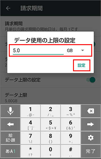 「設定」をタップ