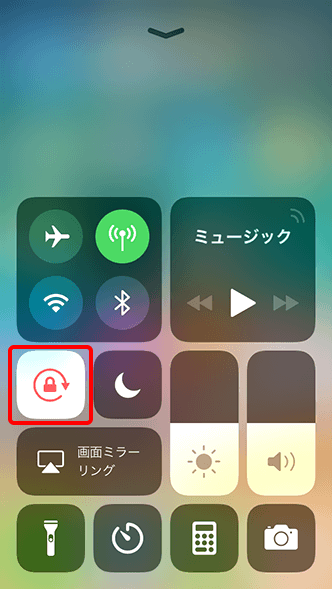 Iphone Ipad 画面の向きを固定 解除することはできますか よく