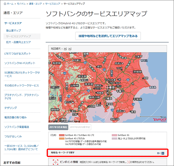 日本 5g エリア 5gサービス開始から1年半 エリアはどこまで広がって