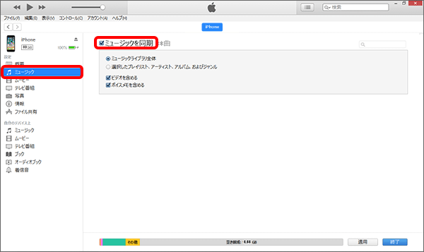 「ミュージック」を選択し、「ミュージックを同期」にチェックを入れる