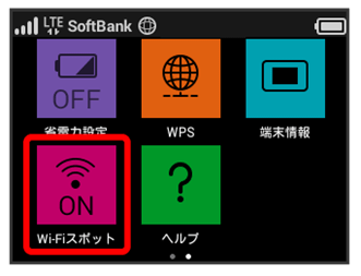 601hw 602hw マルチssid について教えてください よくあるご質問 Faq サポート ソフトバンク