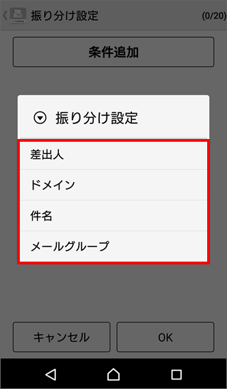 Xperia Xz S メールやsmsで フォルダごとにメールを振り分ける方法はありますか よくあるご質問 Faq サポート ソフトバンク