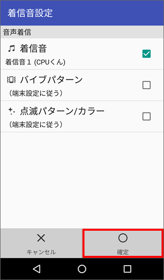Aquos R 着信音や着信画面を 相手ごとに変えるにはどうすればよいですか よくあるご質問 Faq サポート ソフトバンク