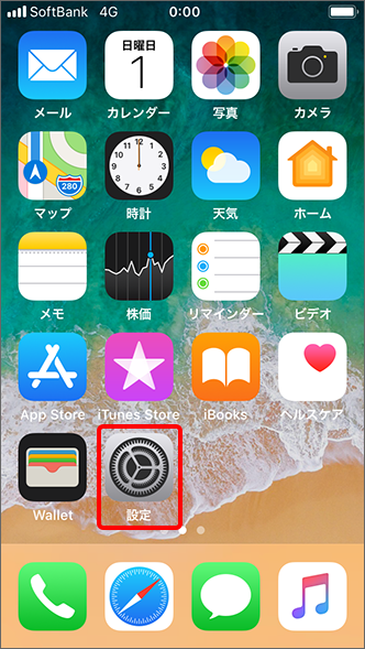 Iphone Ipad 画面の表示を拡大する方法を教えてください よくあるご質問 Faq サポート ソフトバンク