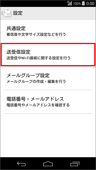 Digno U 受信メールで添付されている画像が表示されません 対処方法を教えてください よくあるご質問 Faq サポート ソフトバンク