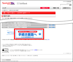 Yahoo Bb Adsl サービス 通常タイプ 引越し後もそのまま利用する場合 手続きは必要ですか よくあるご質問 Faq サポート ソフトバンク