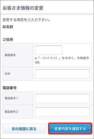 ソフトバンクカード 住所を変更したいです よくあるご質問 Faq サポート ソフトバンク