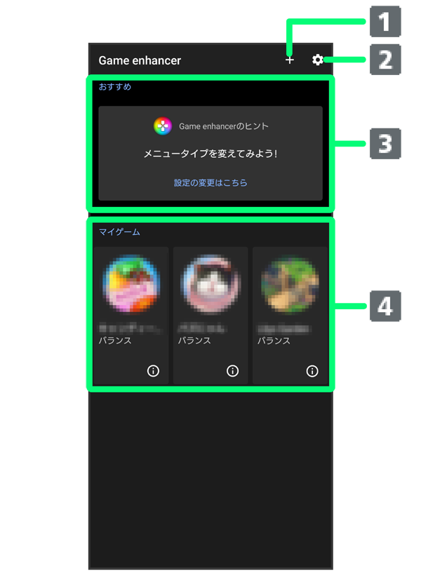 Game Enhancer Symbol Game enhancer画面の見かた | Xperia 1 V オンラインマニュアル(取扱説明書) | ソフトバンク