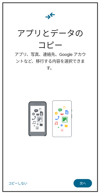 初期設定を行う | moto g53s 5G オンラインマニュアル（取扱説明書） | ソフトバンク