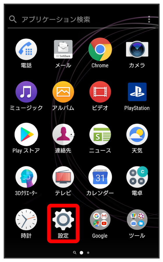 Xperia Xz1 Xz1 Compactの不具合 トラブル 評価まとめ スマホ評価 不具合ニュース