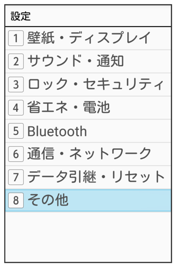 位置情報に関する設定 aquoskeitai オンラインマニュアル（取扱説明書） ソフトバンク